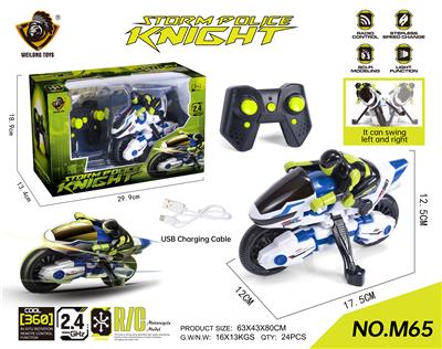 2.4G遥控旋转摩托 - OBL10210979