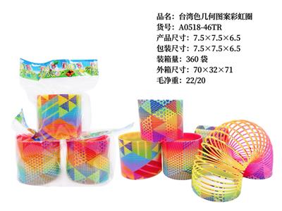 台湾色几何图案彩虹圈 - OBL10211024
