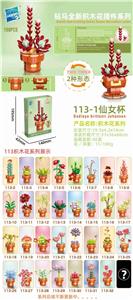 仙女杯 - OBL10211206