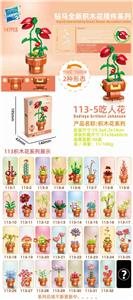 吃人花 - OBL10211210