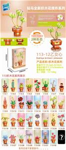 乙女心 - OBL10211217