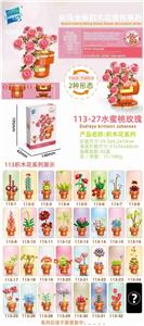 水蜜桃玫瑰 - OBL10211232