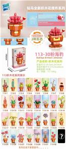 粉海豹 - OBL10211235