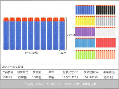 空心头软弹
（一包10粒） - OBL10211719