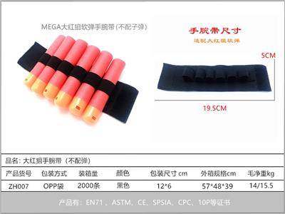 大红狙手腕带 - OBL10211722