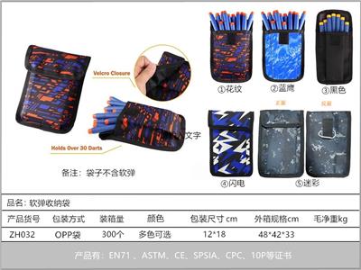 软弹收纳袋 - OBL10211731