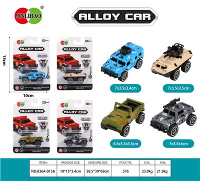 合金滑行军事车 - OBL10212038