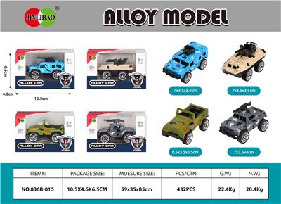 合金回力军事车 - OBL10212044