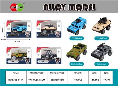 合金滑行军事车 - OBL10212046