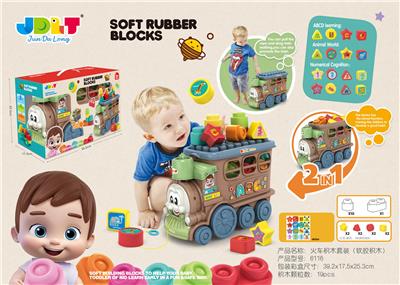 火车积木套装( 软胶积木) - OBL10212154