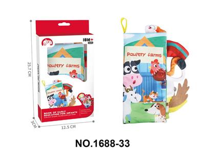 Baby toys series - OBL10212299