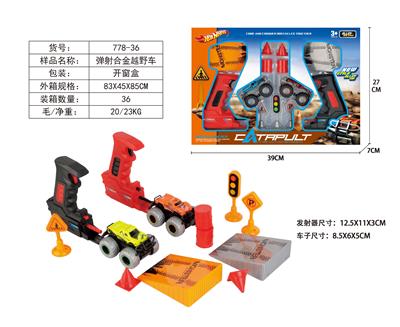 (GCC)弹射合金越野车 - OBL10212465