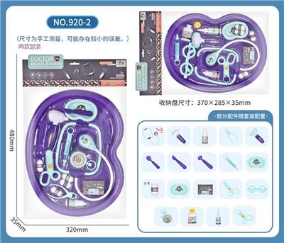 医具带灯光声音IC收纳盘套装（包电） - OBL10213275