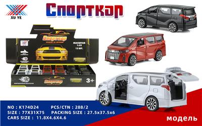 1:32 埃尔法合金车回力三开门（12只装）俄文 - OBL10213595