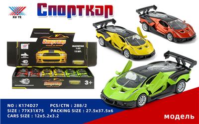 1:32 合金车 兰博基尼SCV12 剪刀开门回力（12只装）俄文 - OBL10213598