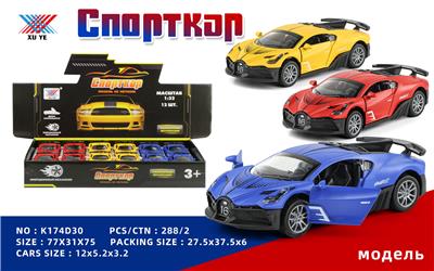 1:32 合金车模 布加迪 开门回力（12只装）俄文 - OBL10213601