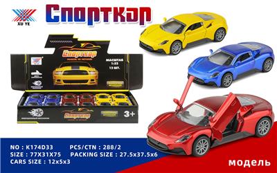 1:32 合金车模 玛莎拉蒂 开门回力（12只装）俄文 - OBL10213603