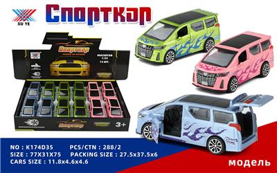 1:32 埃尔法合金车回力三开门（12只装）俄文 - OBL10213605