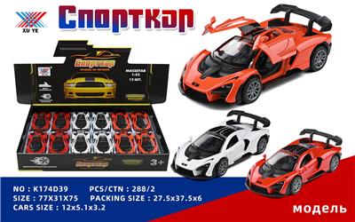 1:32 合金车模 塞纳 开蝴蝶面门回力（12只装）俄文 - OBL10213609