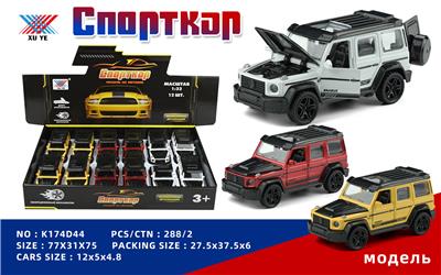 1:32 合金车模 奔驰大G 五开门回力（12只装）俄文 - OBL10213614