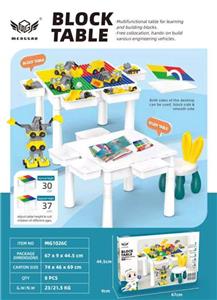 常色小方桌+4桶+4增高+小兔椅+58大颗粒积木工程车机器人 - OBL10214752