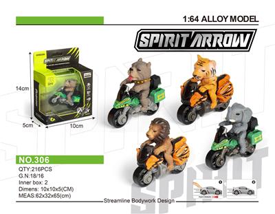 合金滑行恐龙摩托车 - OBL10214799