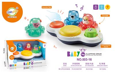 Baby toys series - OBL10214806