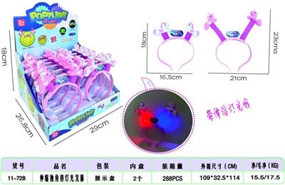 伸缩独角兽灯光发箍 - OBL10214983