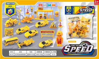 回力车加油站路标套装 - OBL10214985