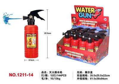 Water gun - OBL10215390