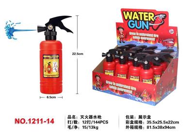 灭火器水枪 - OBL10215390