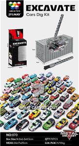 考古合金货柜车 - OBL10215412