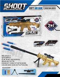 M416软弹枪水弹枪两用发射器（金色） - OBL10215814