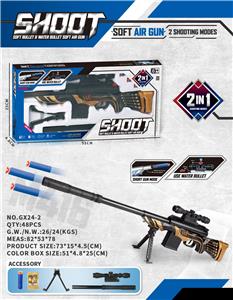 M24软弹枪水弹枪两用发射器（金边） - OBL10215816