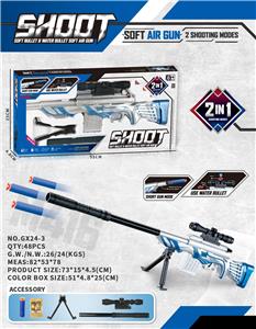 M416软弹枪水弹枪两用发射器（银蓝） - OBL10215817