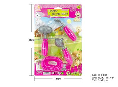 护士医具套装 4PCS - OBL10216467
