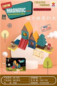 3D别墅磁性积木 - OBL10216949