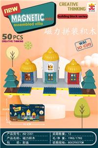 3D别墅磁性积木 - OBL10216950