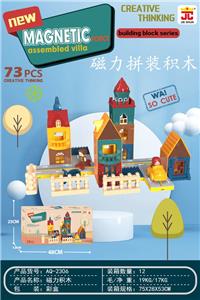 3D别墅磁性积木 - OBL10216955