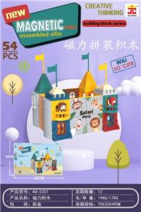 3D别墅磁性积木 - OBL10216956
