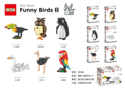 趣味飞禽积木2.0 - OBL10217375