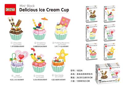 美味冰淇淋杯积木 - OBL10217376