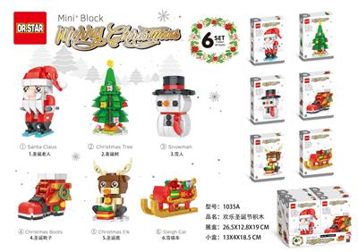 欢乐圣诞积木 - OBL10217381