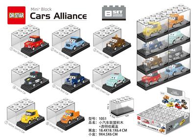小汽车联盟积木+透明收藏盒 - OBL10217383