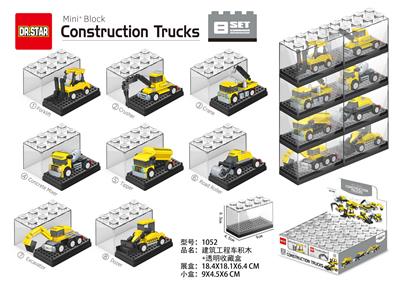 建筑工程车积木
+透明收藏盒 - OBL10217384