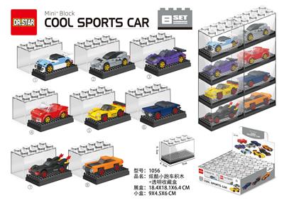 炫酷小跑车积木
+透明收藏盒 - OBL10217388
