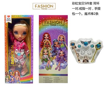 高端饰品系列  16寸硬吹瓶带灯光音乐主题曲Rainbow High惊喜彩虹高中带耳环，戒指，手提包。魔术棒 5件套 - OBL10217448