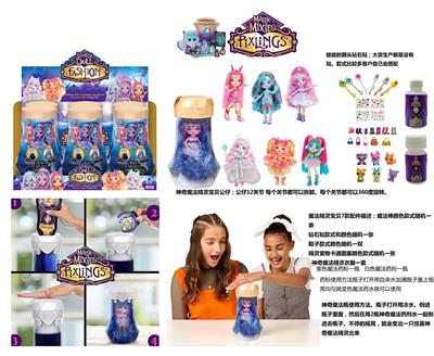 Magic Mixies系列6.5寸12关节实身神奇魔法迷雾精灵6款6PC混装带5样不同惊喜配件【2瓶神奇变色魔法药粉自己加水就可以使用】 - OBL10217454