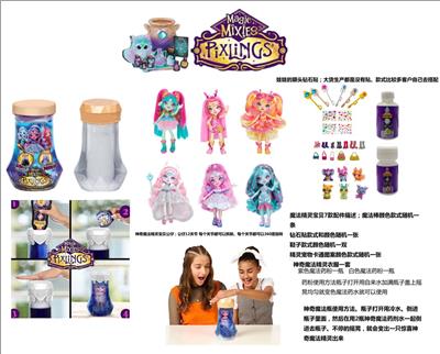 Magic Mixies系列6.5寸12关节实身神奇魔法迷雾白精灵5样不同惊喜配件6款混装【2瓶神奇变色魔法药粉自己加水就可以使用】 - OBL10217455