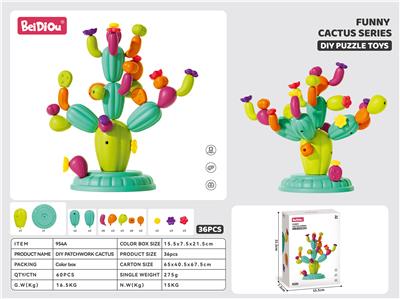 DIY拼插仙人掌（标配36PCS） - OBL10217617